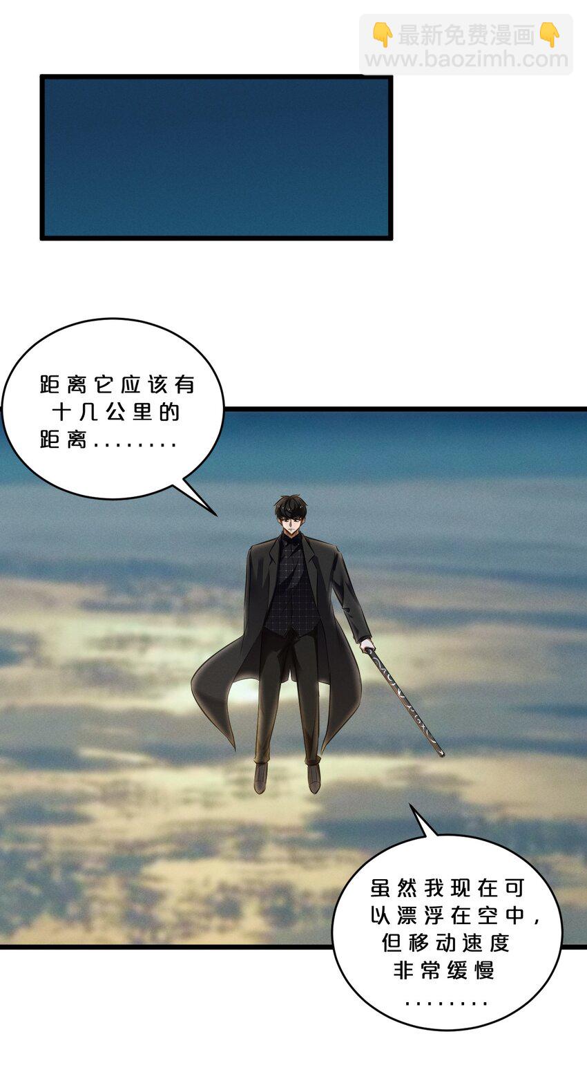 065 天空坠落(1/2)-第65话