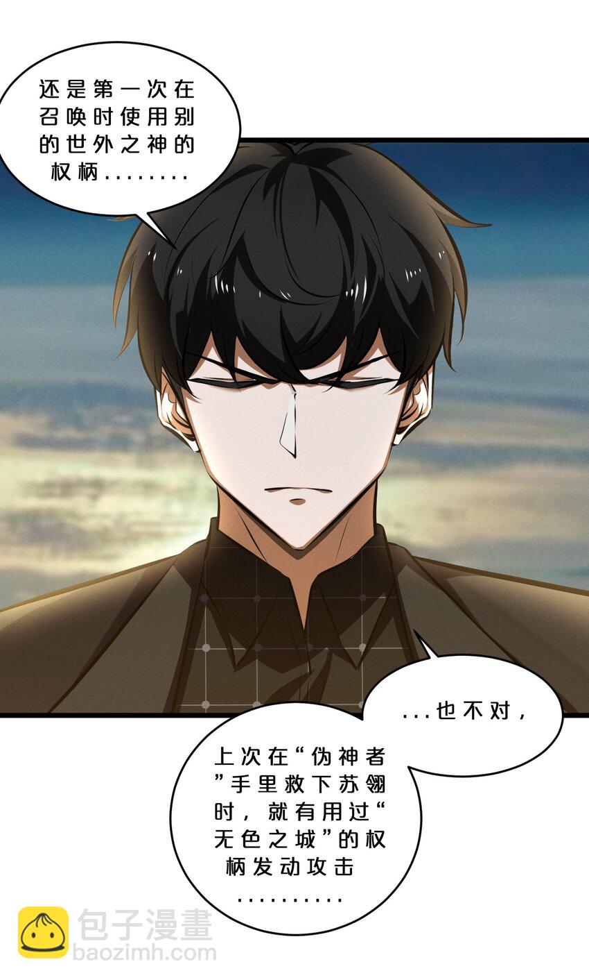 065 天空坠落(1/2)-第65话