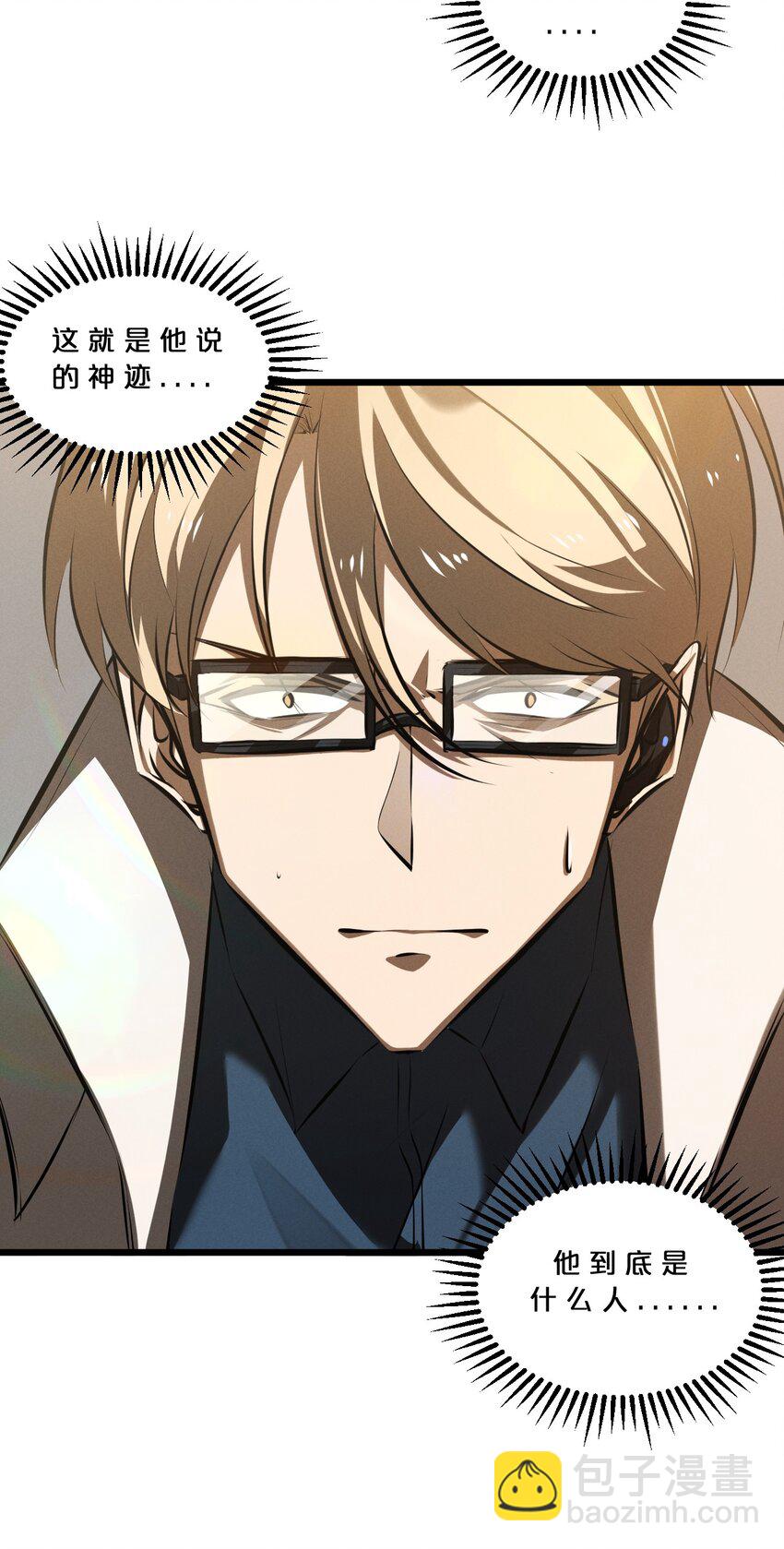 065 天空坠落(1/2)-第65话