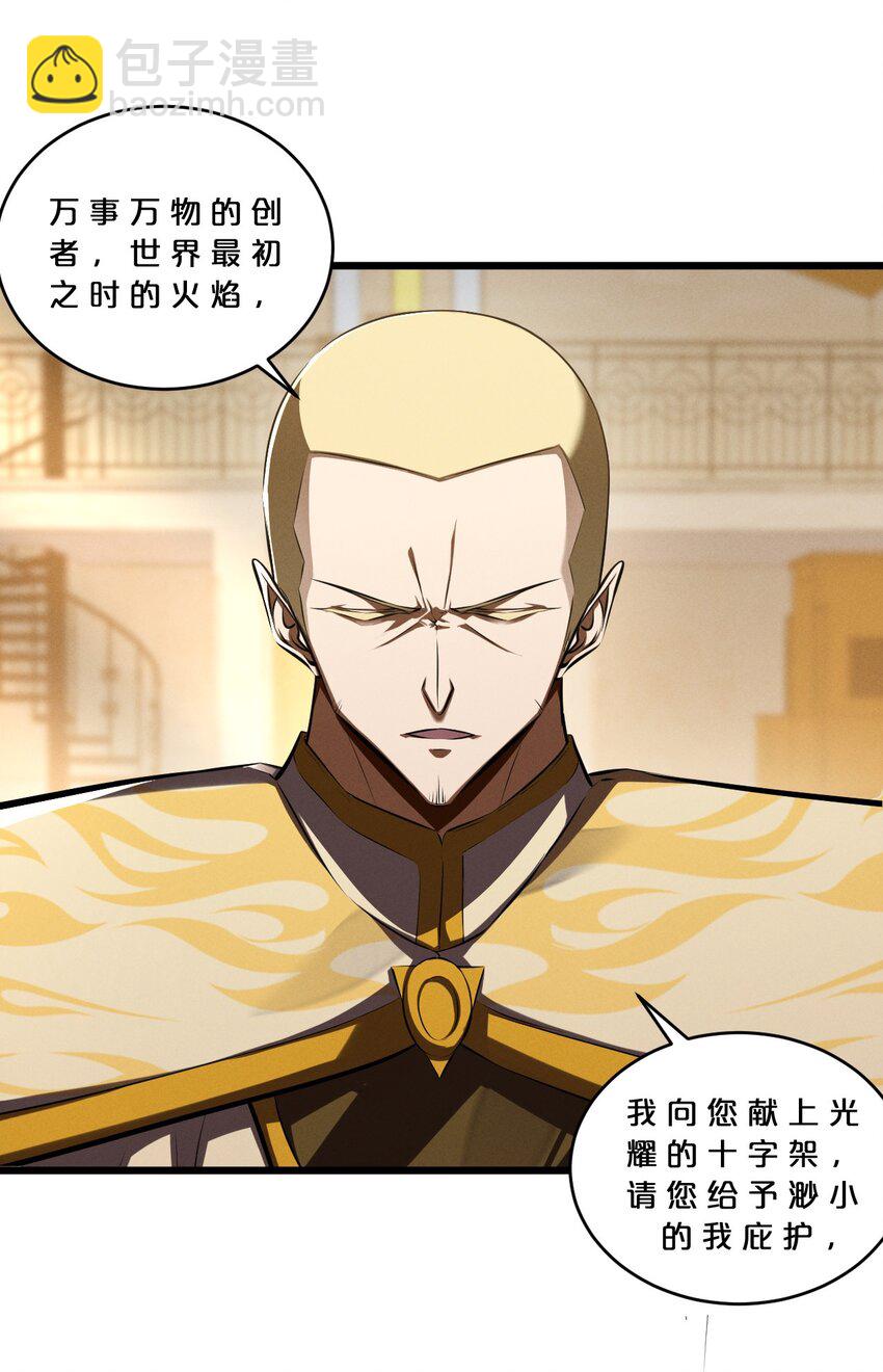 065 天空坠落(1/2)-第65话