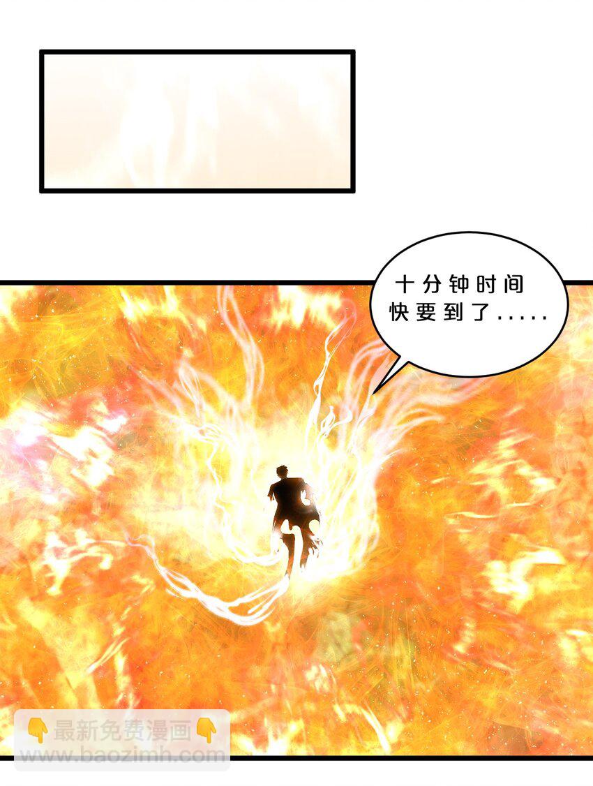 065 天空坠落(1/2)-第65话