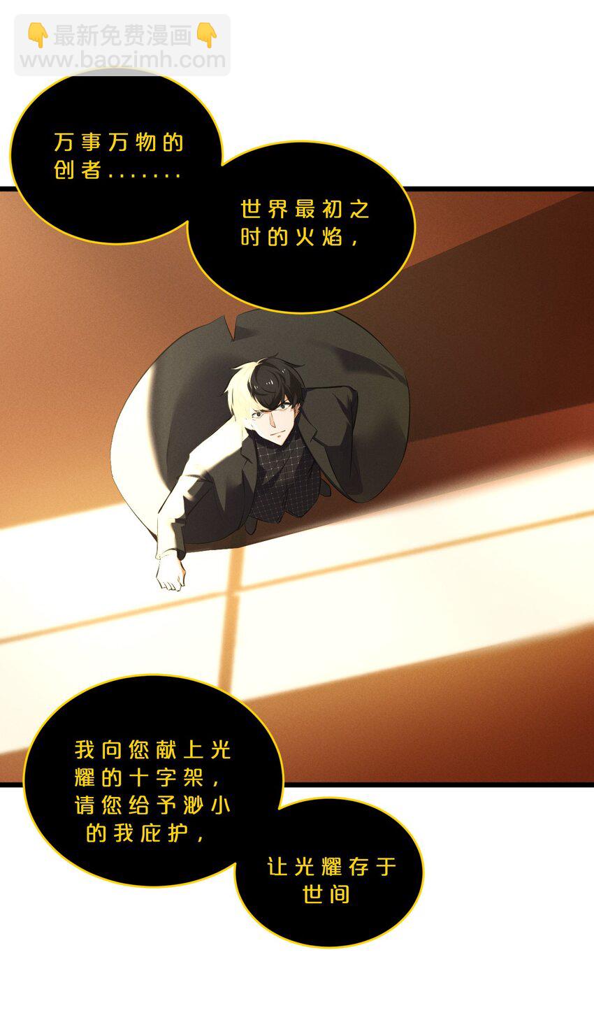 065 天空坠落(1/2)-第65话