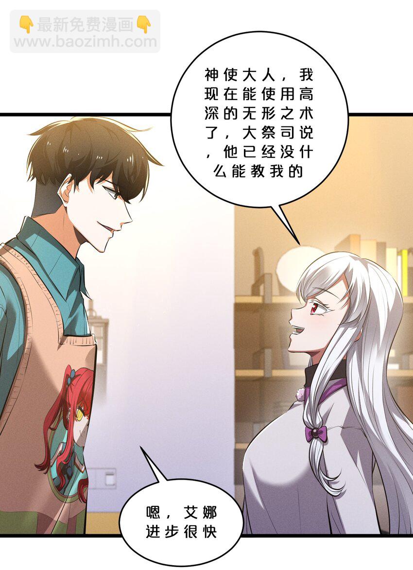 067 古老之灵(1/2)-第67话