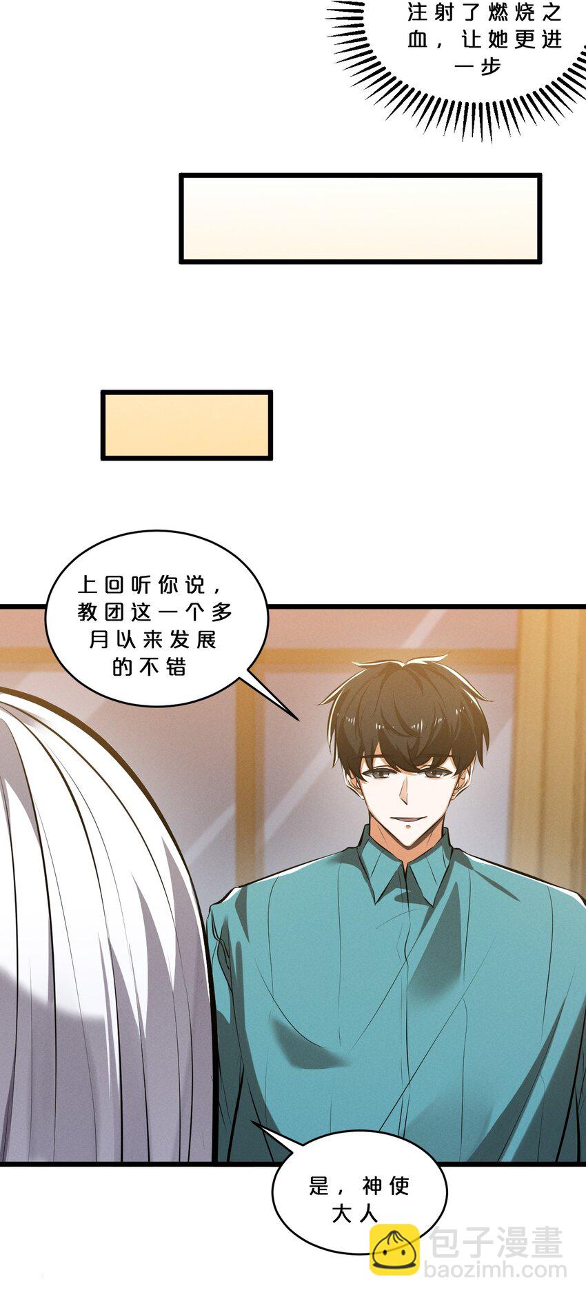 067 古老之灵(1/2)-第67话