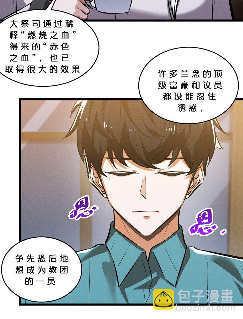 067 古老之灵(1/2)-第67话