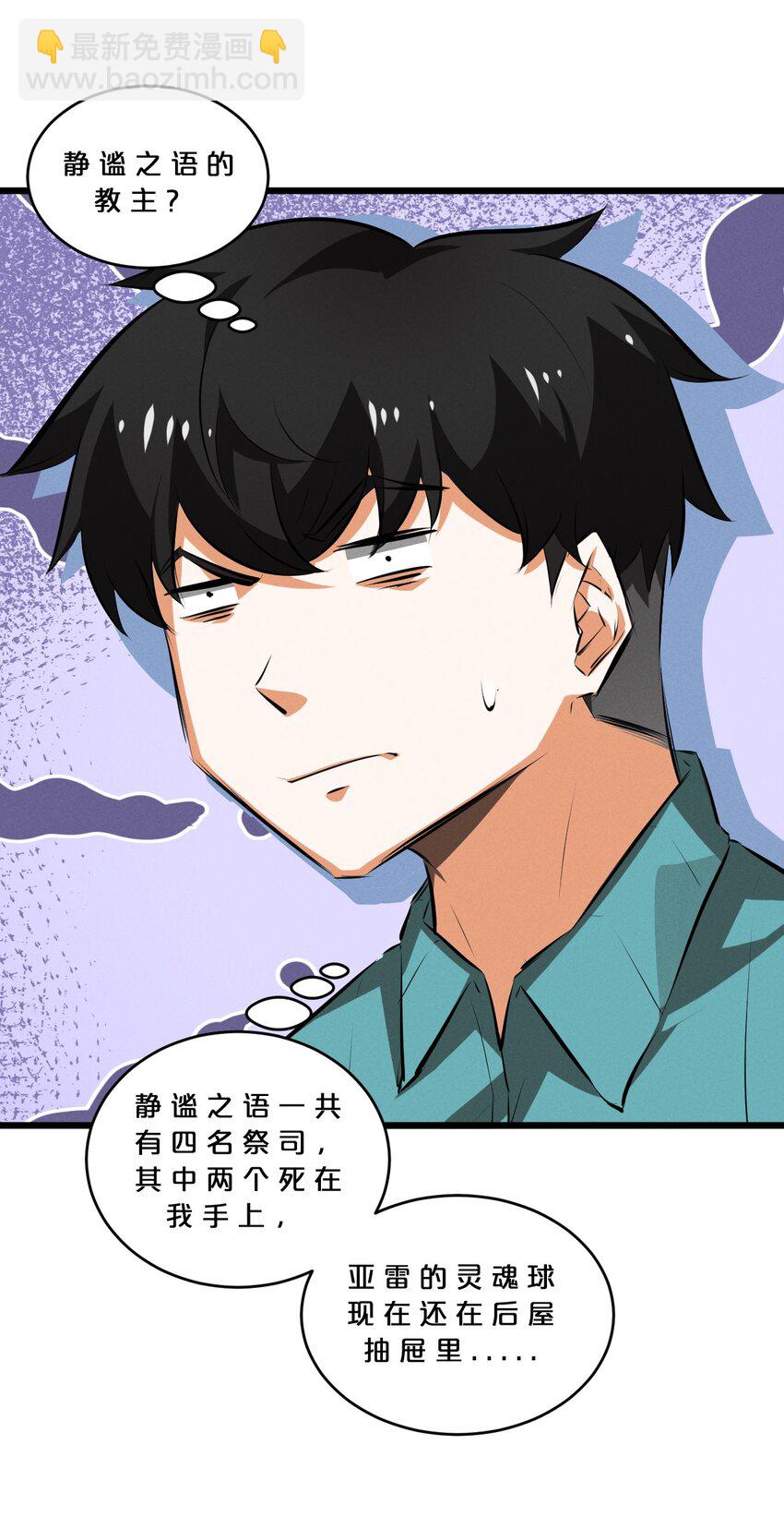 067 古老之灵(1/2)-第67话