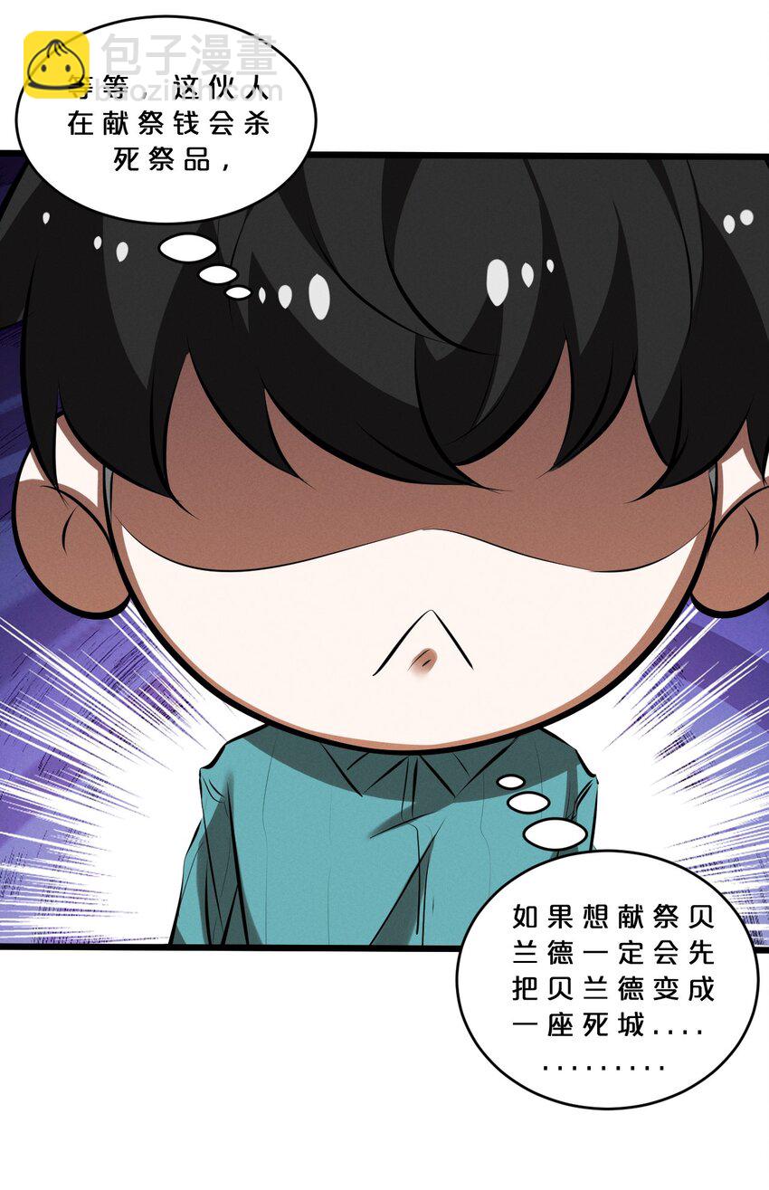 067 古老之灵(1/2)-第67话