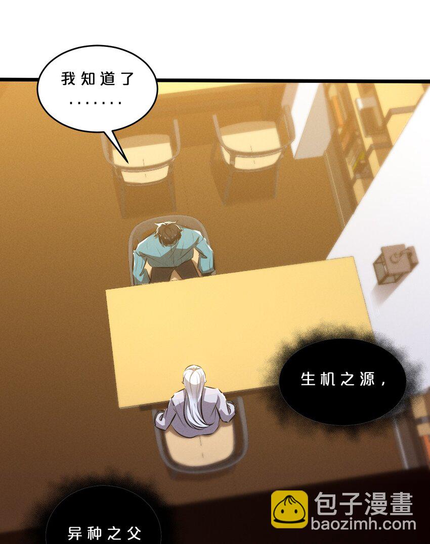 067 古老之灵(1/2)-第67话