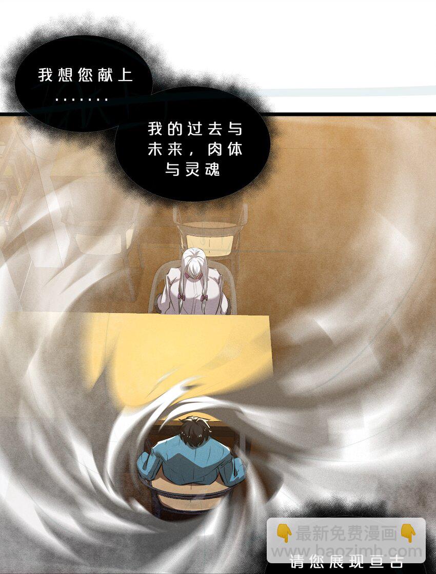 067 古老之灵(1/2)-第67话