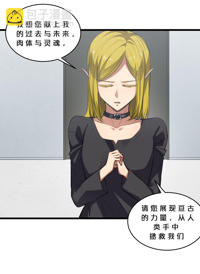 067 古老之灵(1/2)-第67话