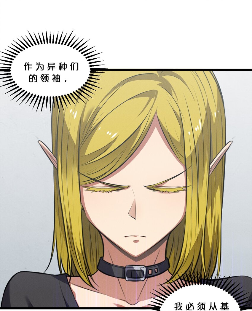 067 古老之灵(1/2)-第67话