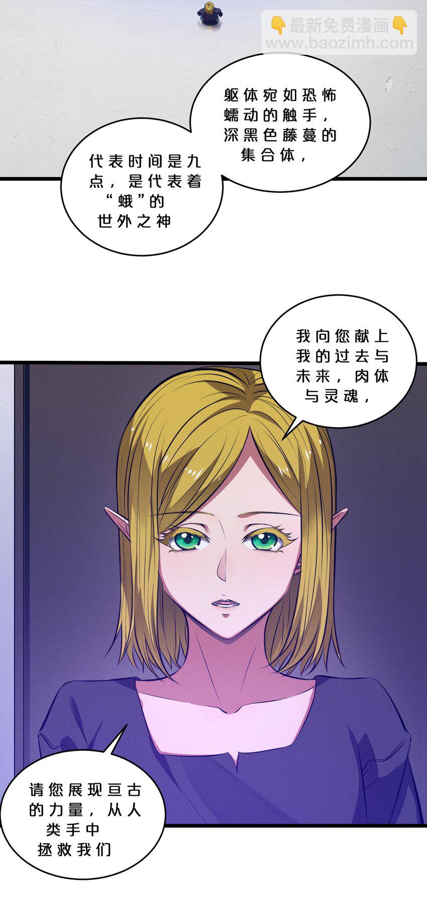 067 古老之灵(1/2)-第67话