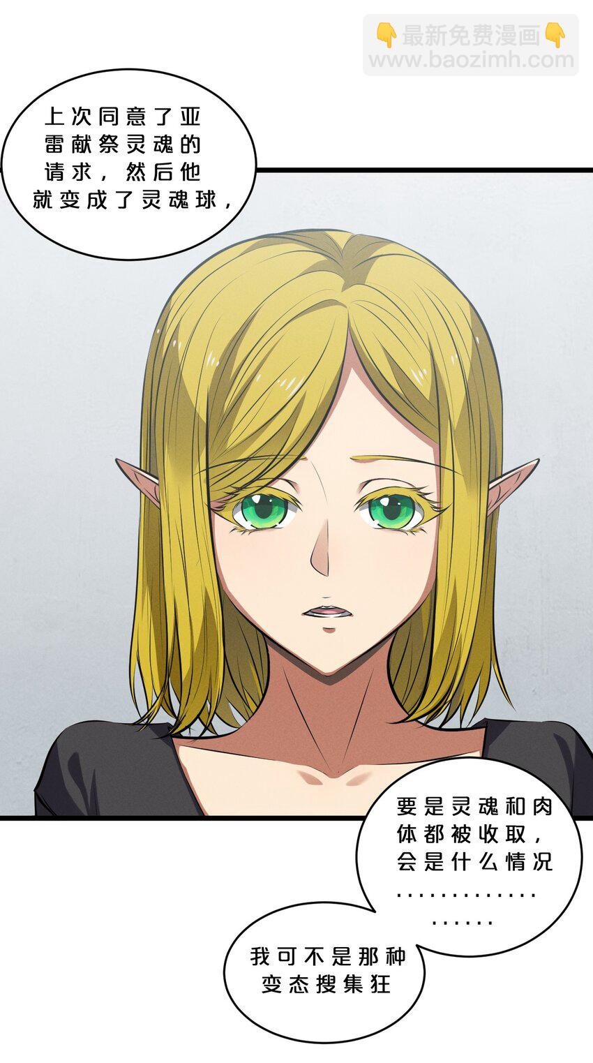 067 古老之灵(1/2)-第67话