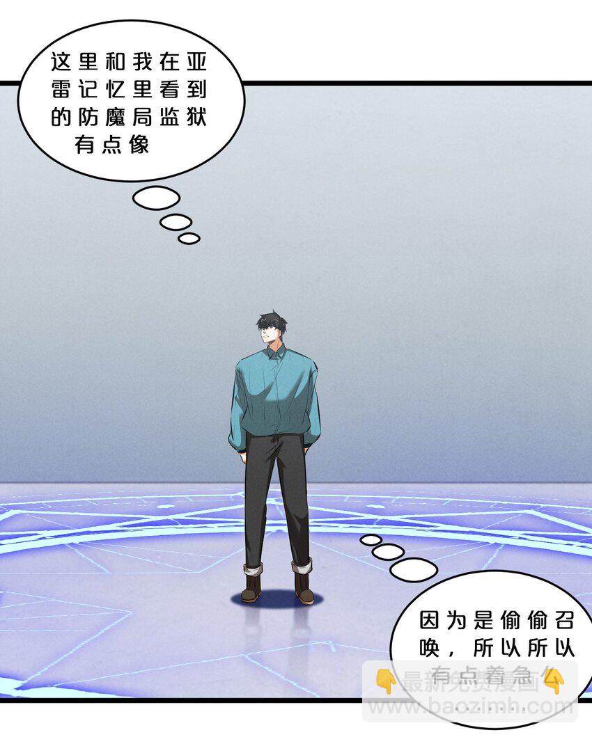 067 古老之灵(1/2)-第67话