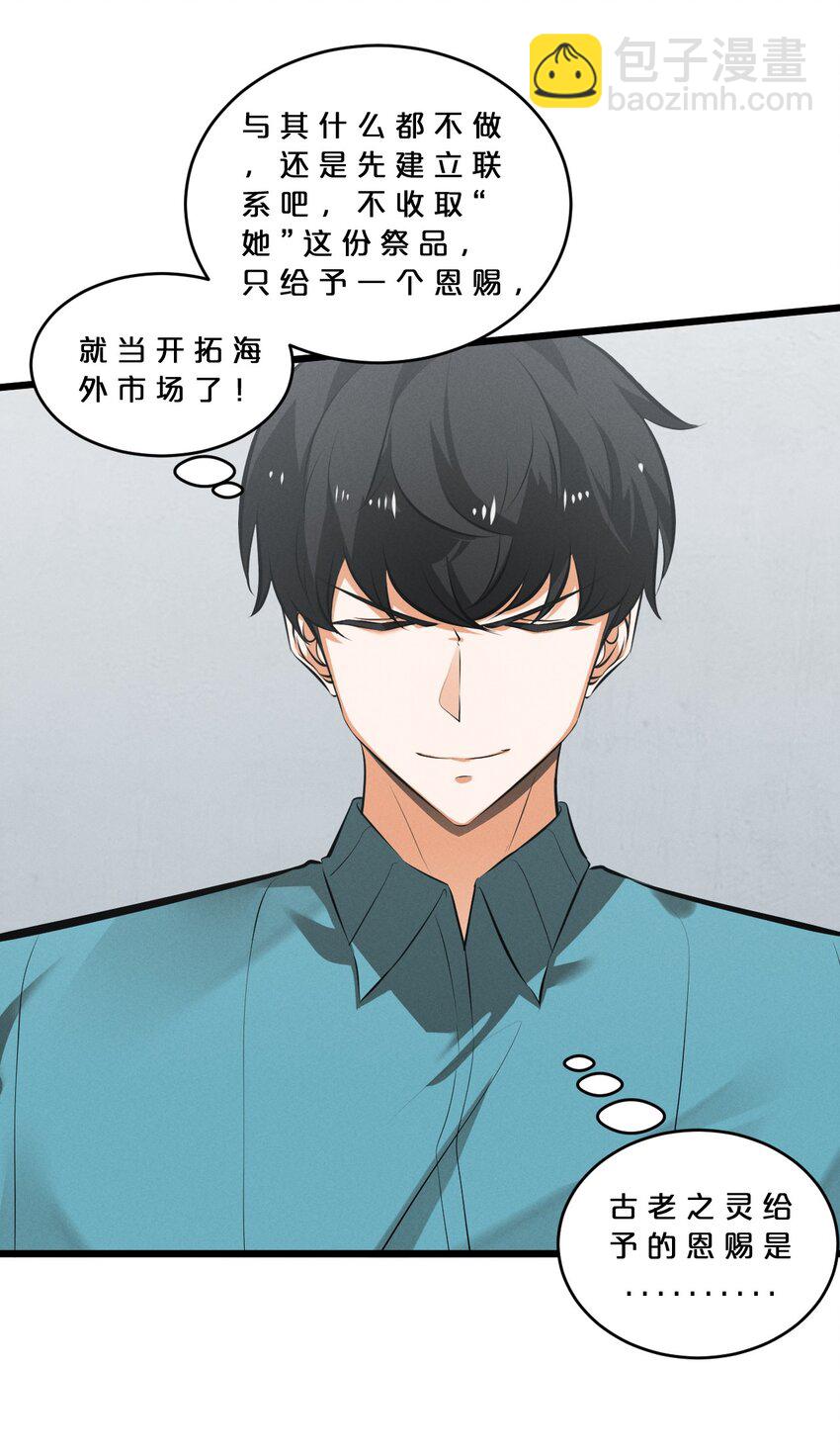 067 古老之灵(1/2)-第67话