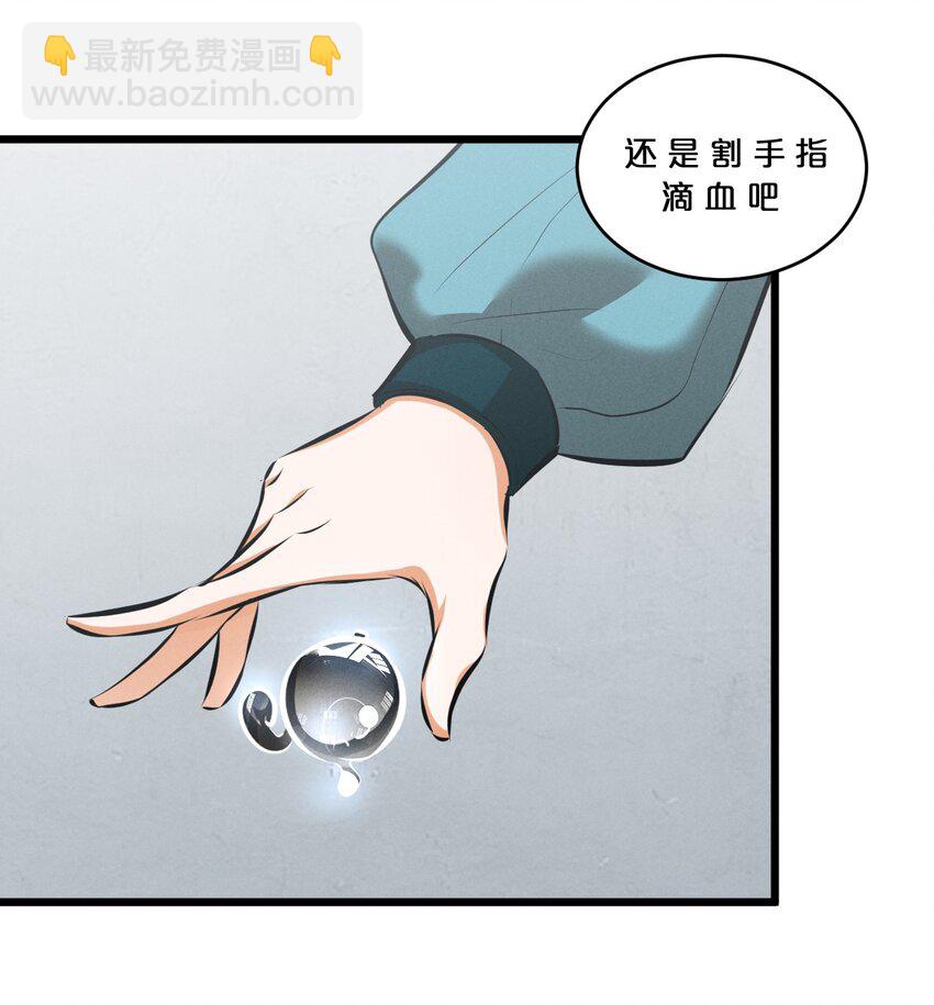 067 古老之灵(1/2)-第67话