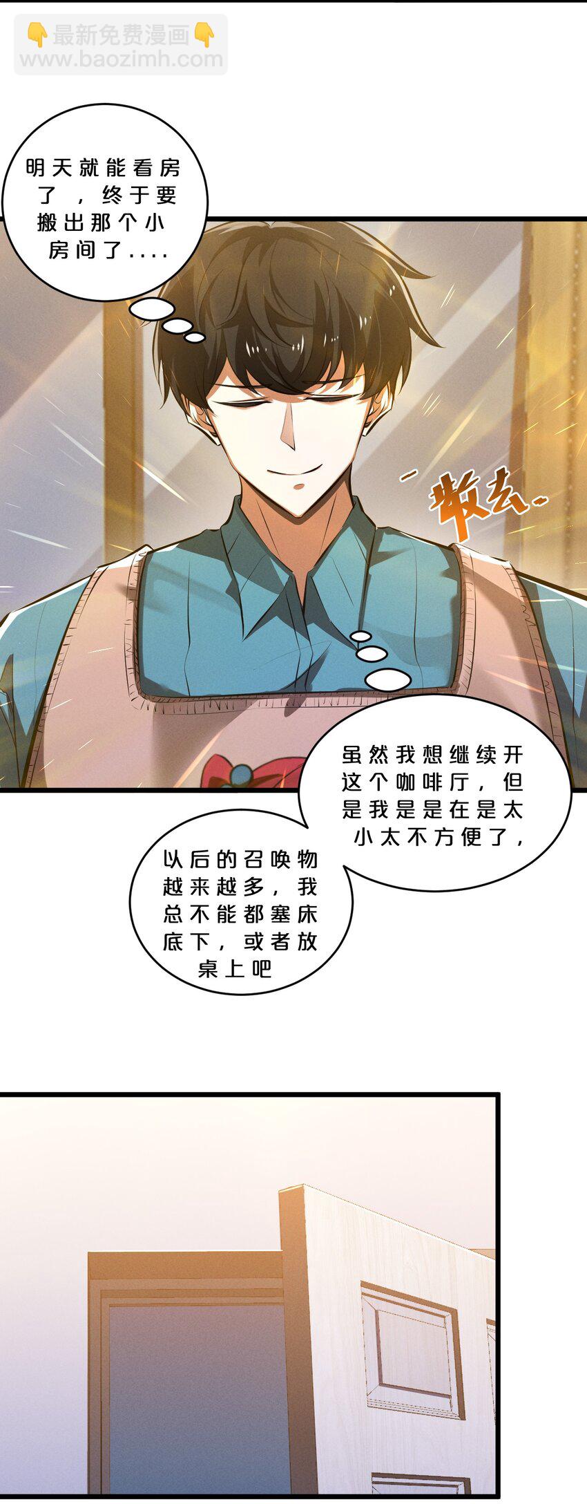 067 古老之灵(1/2)-第67话