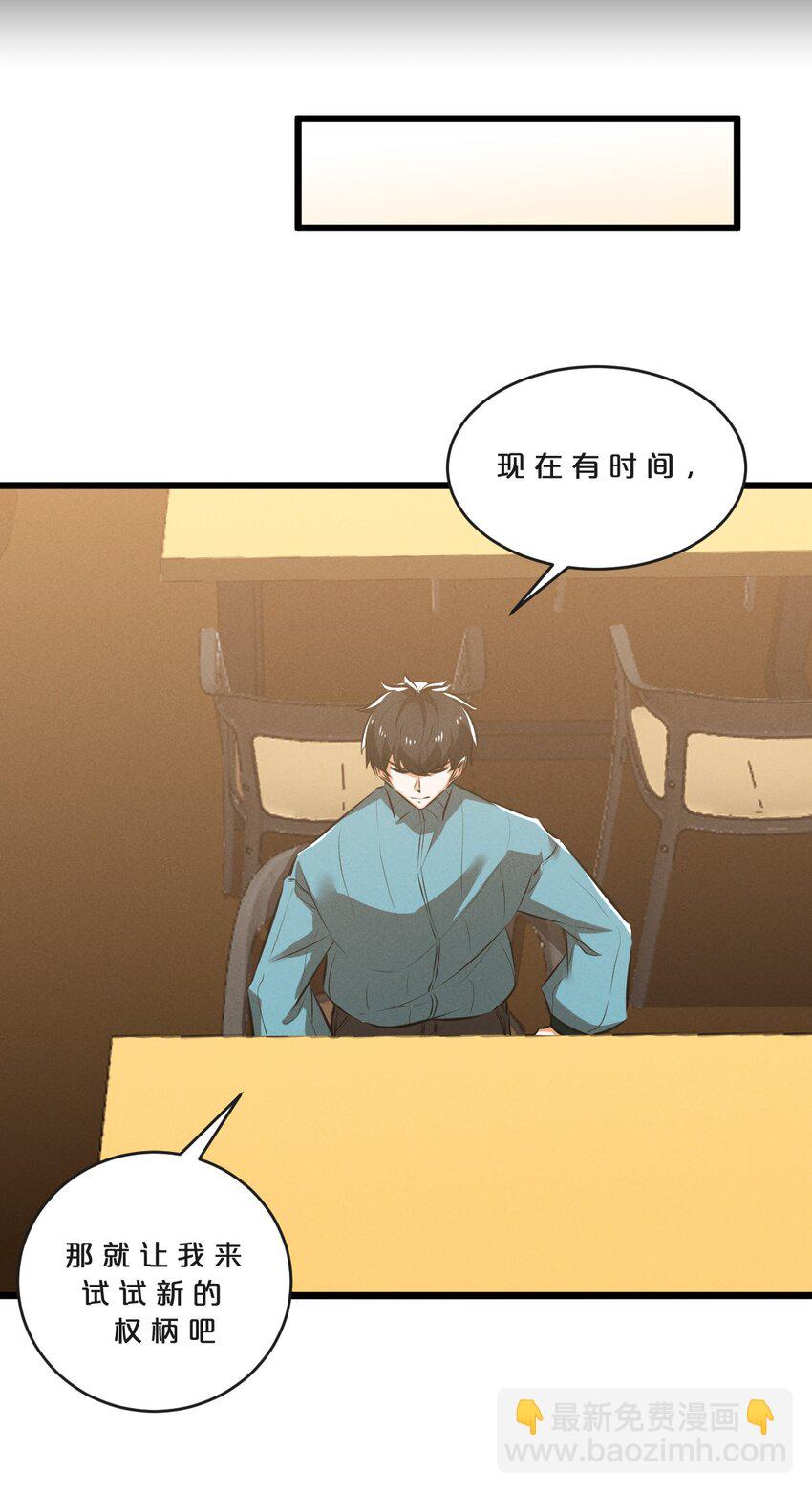 069 &ldquo;月亮&rdquo;先生(1/2)-第69话