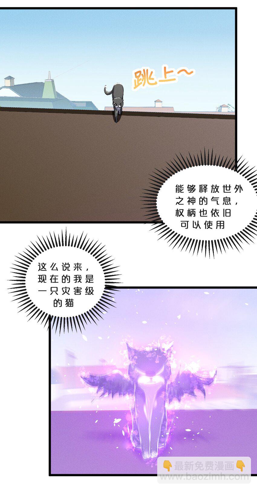 069 &ldquo;月亮&rdquo;先生(1/2)-第69话