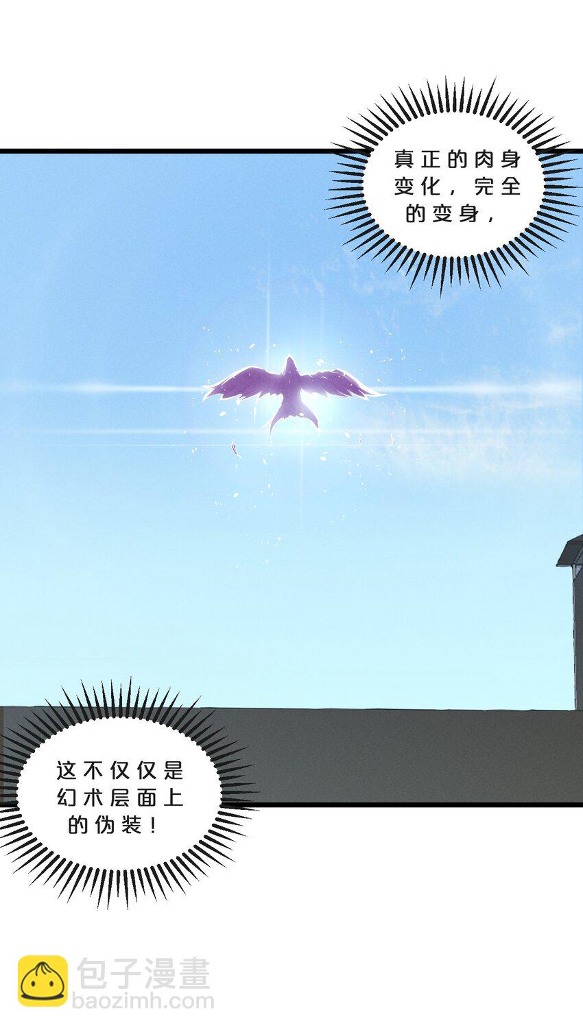 069 &ldquo;月亮&rdquo;先生(1/2)-第69话