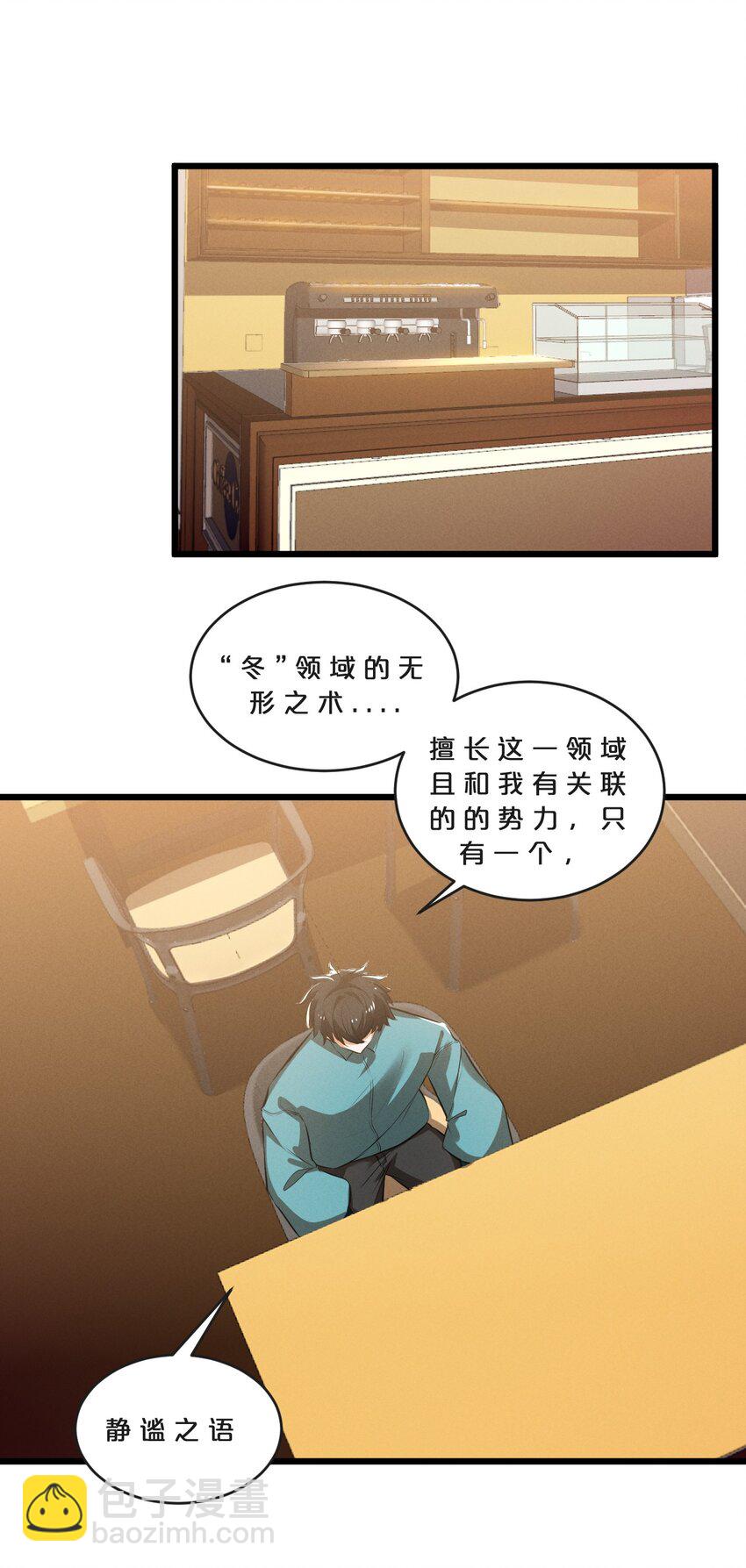 069 &ldquo;月亮&rdquo;先生(1/2)-第69话