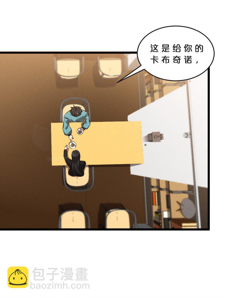 069 &ldquo;月亮&rdquo;先生(1/2)-第69话