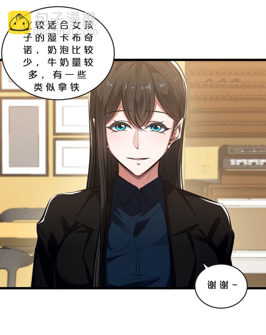 069 &ldquo;月亮&rdquo;先生(1/2)-第69话