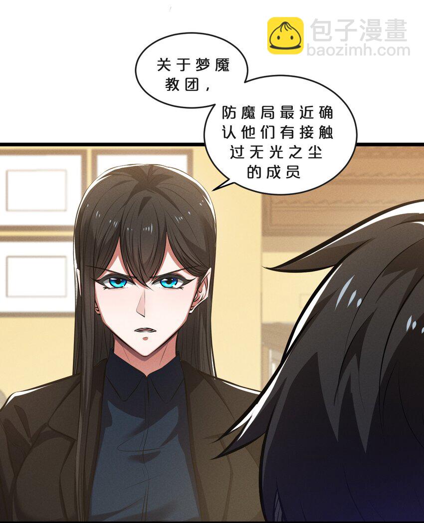 069 &ldquo;月亮&rdquo;先生(1/2)-第69话