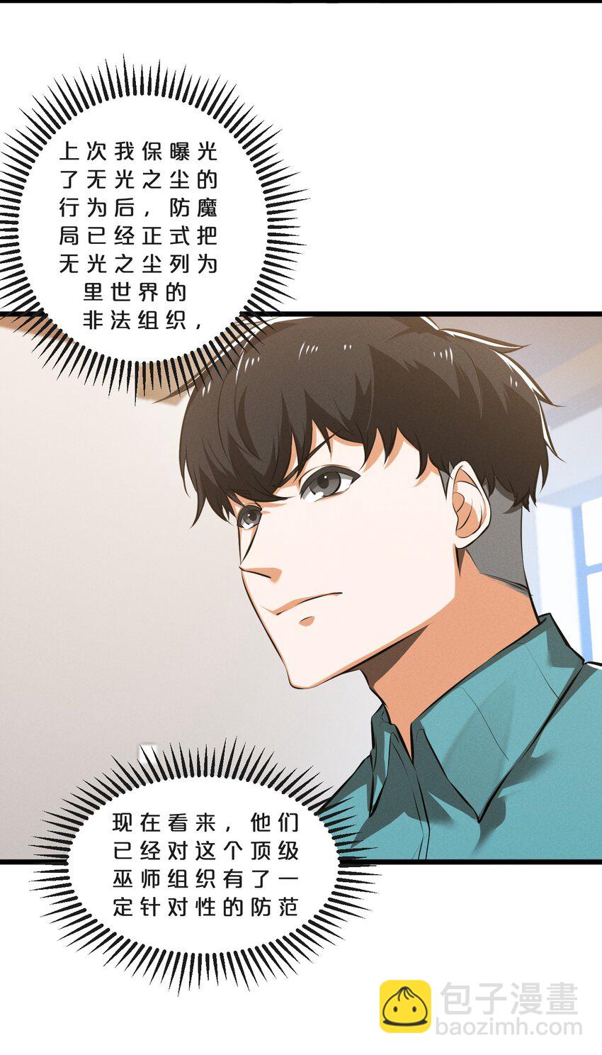 069 &ldquo;月亮&rdquo;先生(1/2)-第69话