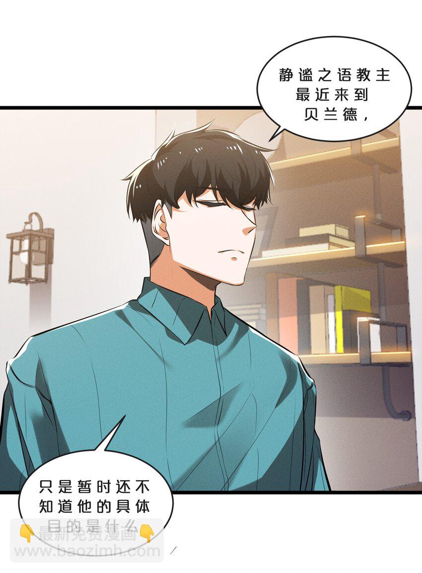 069 &ldquo;月亮&rdquo;先生(1/2)-第69话