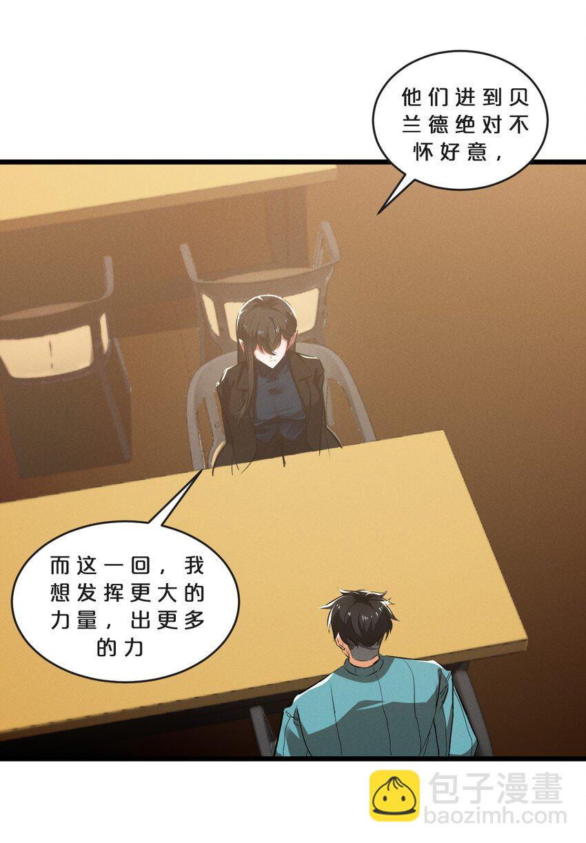 069 &ldquo;月亮&rdquo;先生(1/2)-第69话