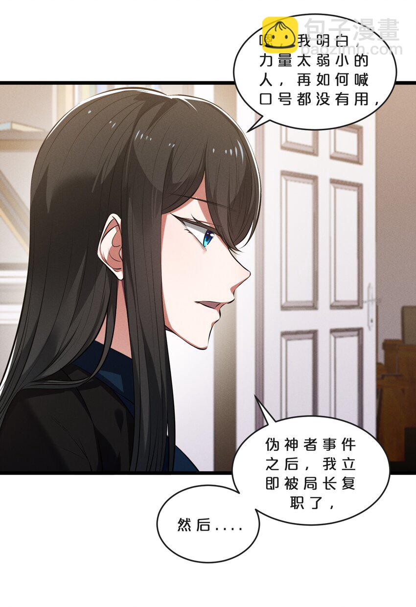 069 &ldquo;月亮&rdquo;先生(1/2)-第69话