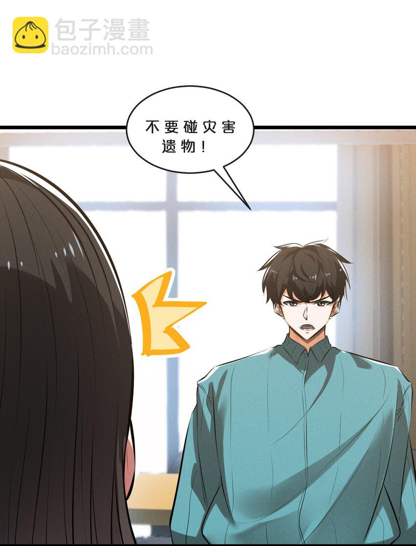 069 &ldquo;月亮&rdquo;先生(1/2)-第69话