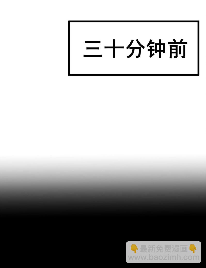 別再召喚我啦！ - 069 “月亮”先生(1/2) - 6