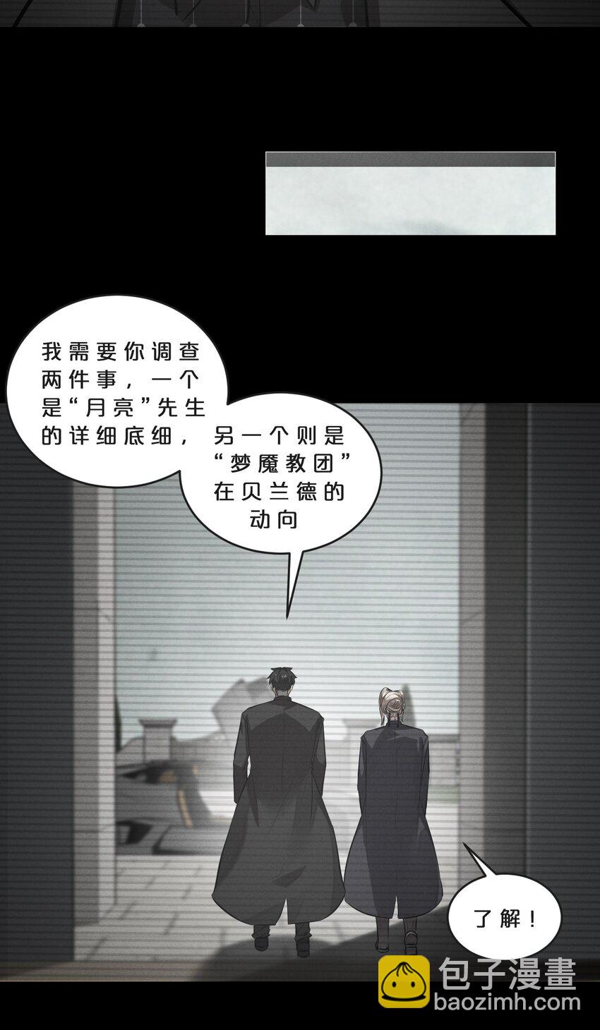 069 &ldquo;月亮&rdquo;先生(1/2)-第69话