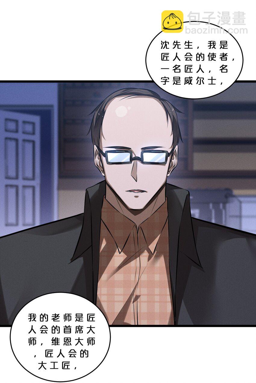 071 借刀杀人(1/2)-第71话