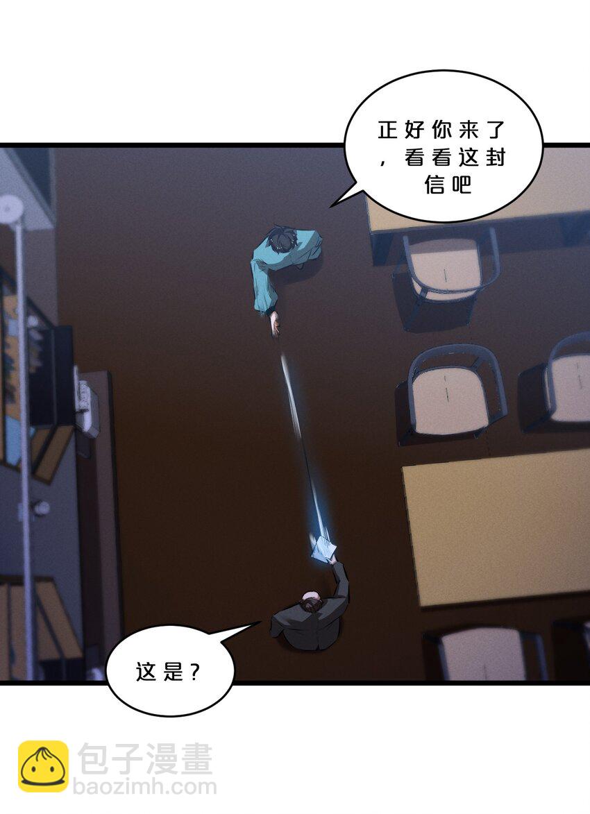 071 借刀杀人(1/2)-第71话