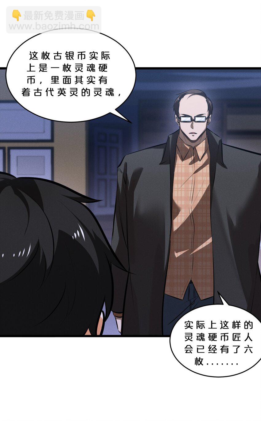 071 借刀杀人(1/2)-第71话