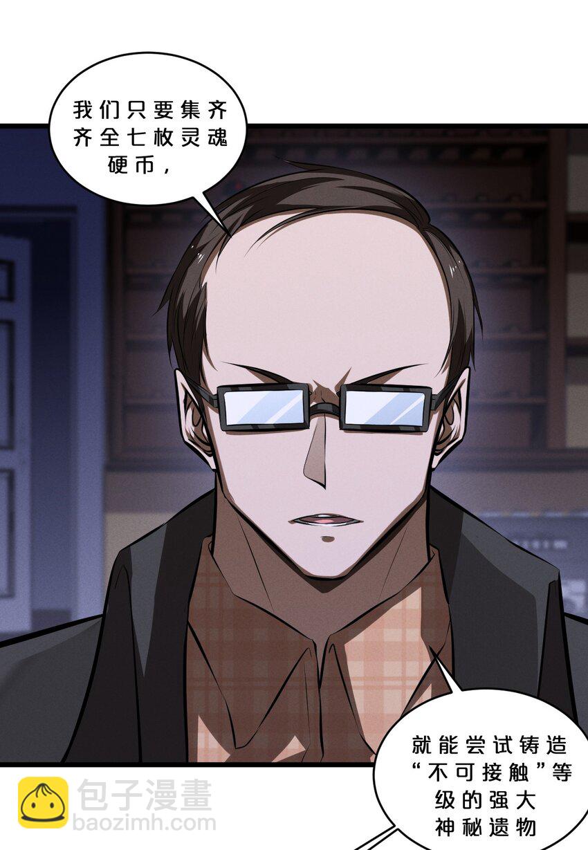 071 借刀杀人(1/2)-第71话