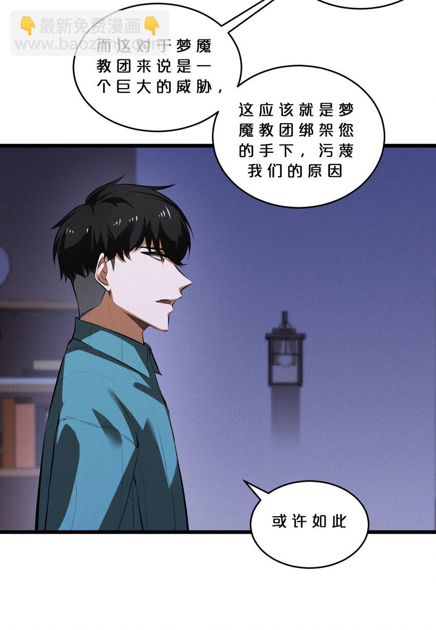 071 借刀杀人(1/2)-第71话