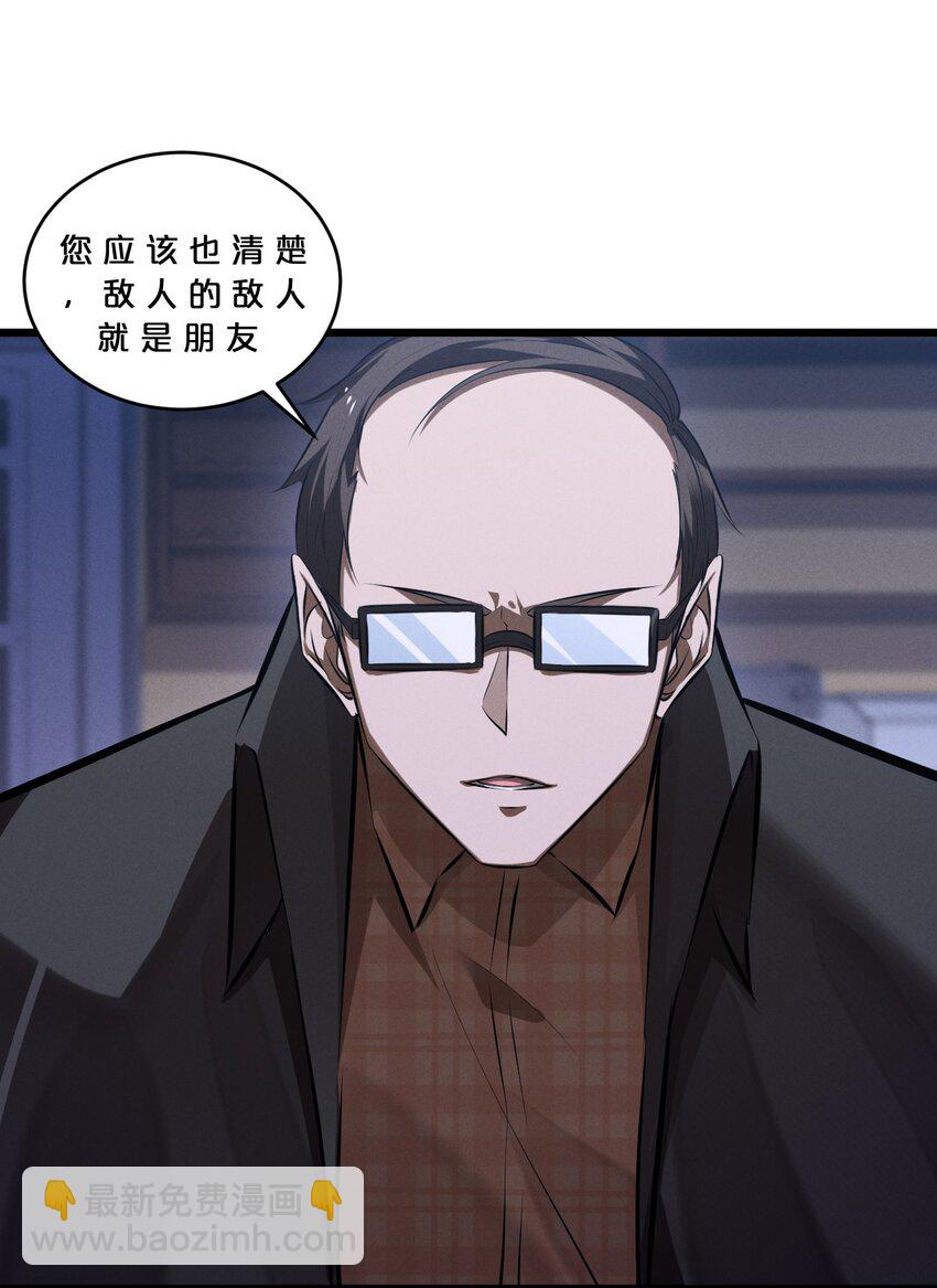 071 借刀杀人(1/2)-第71话