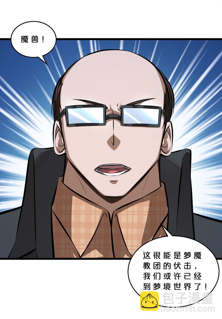 071 借刀杀人(1/2)-第71话