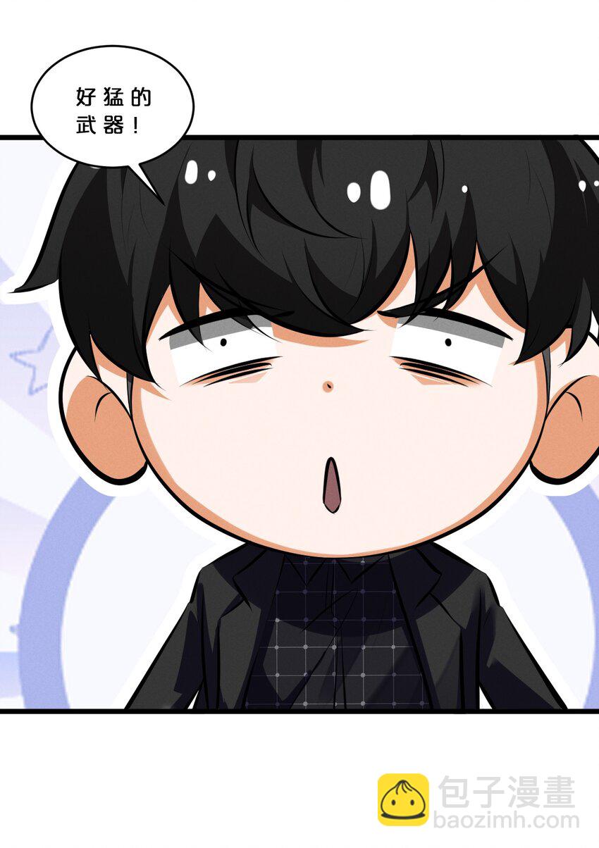 071 借刀杀人(1/2)-第71话