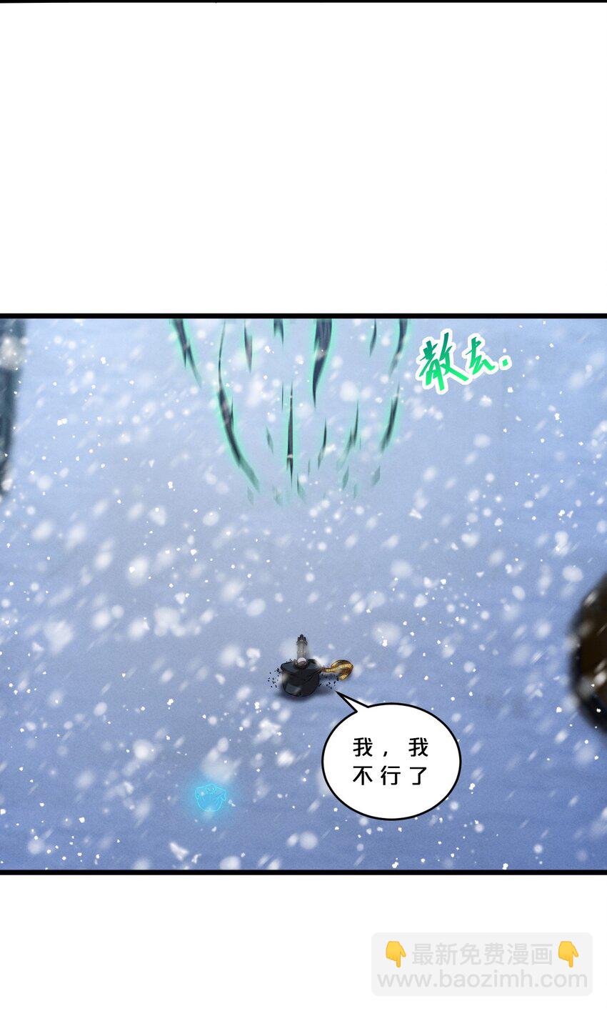 071 借刀杀人(1/2)-第71话