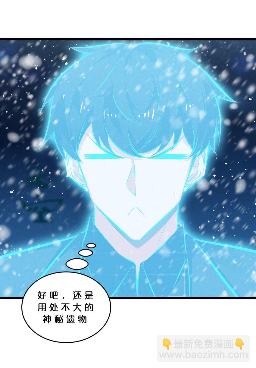 071 借刀杀人(1/2)-第71话