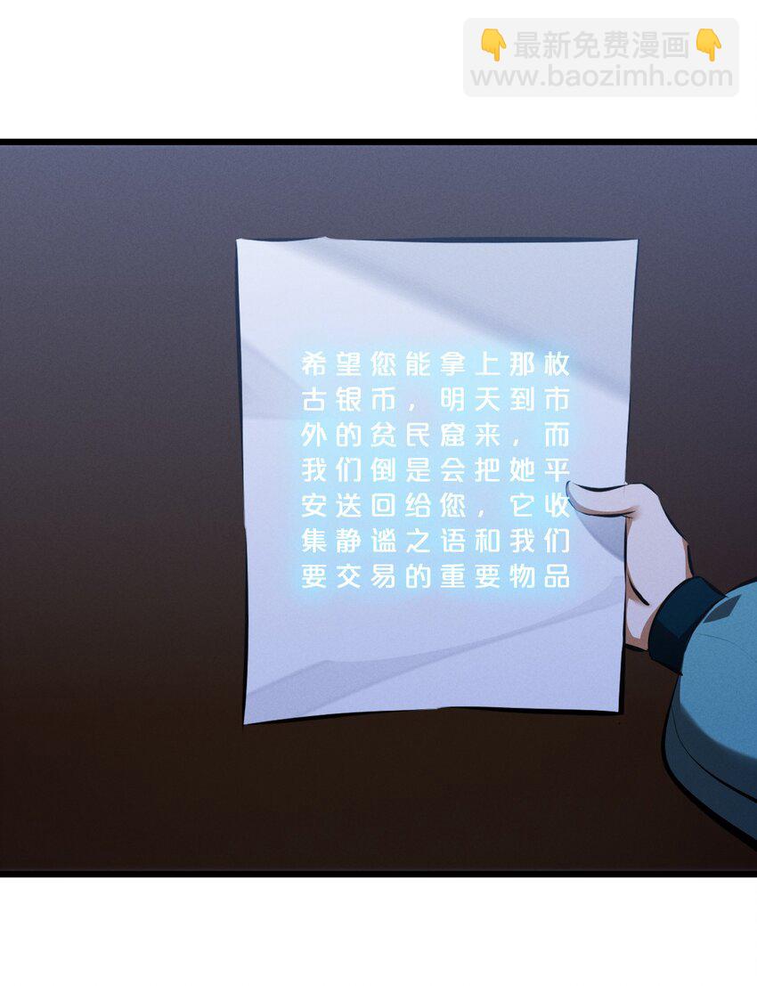 071 借刀杀人(1/2)-第71话