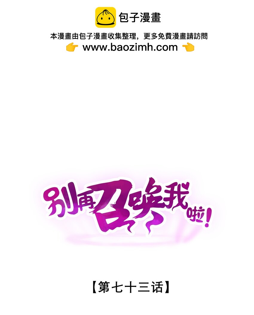 073 混沌监视者(1/2)-第73话