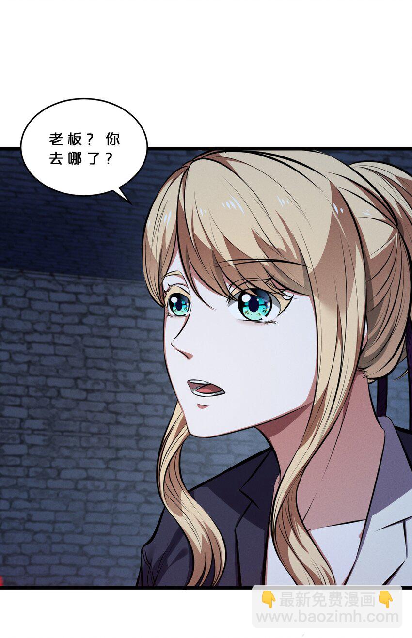 073 混沌监视者(1/2)-第73话