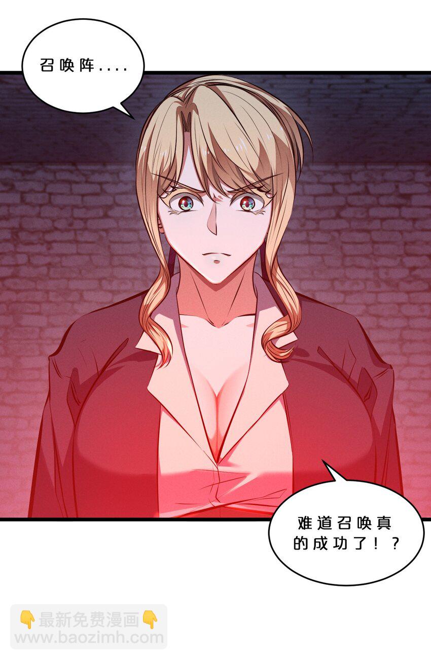 073 混沌监视者(1/2)-第73话