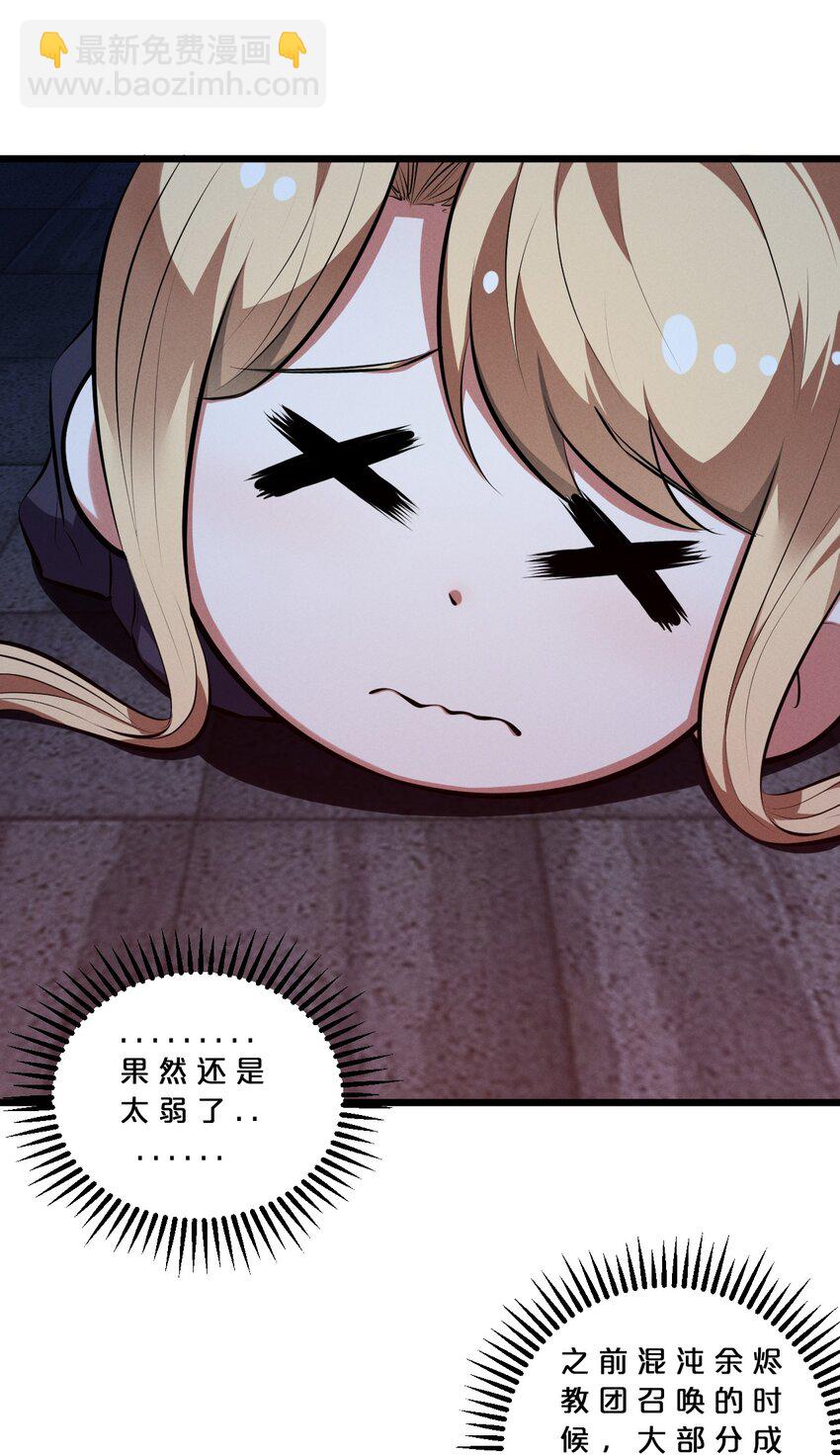 073 混沌监视者(1/2)-第73话